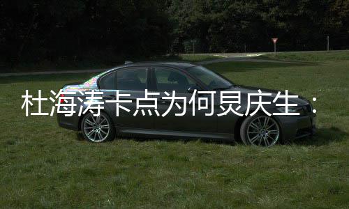 下何炅我何涛卡杜海点为庆生雨有伞 生日快乐
